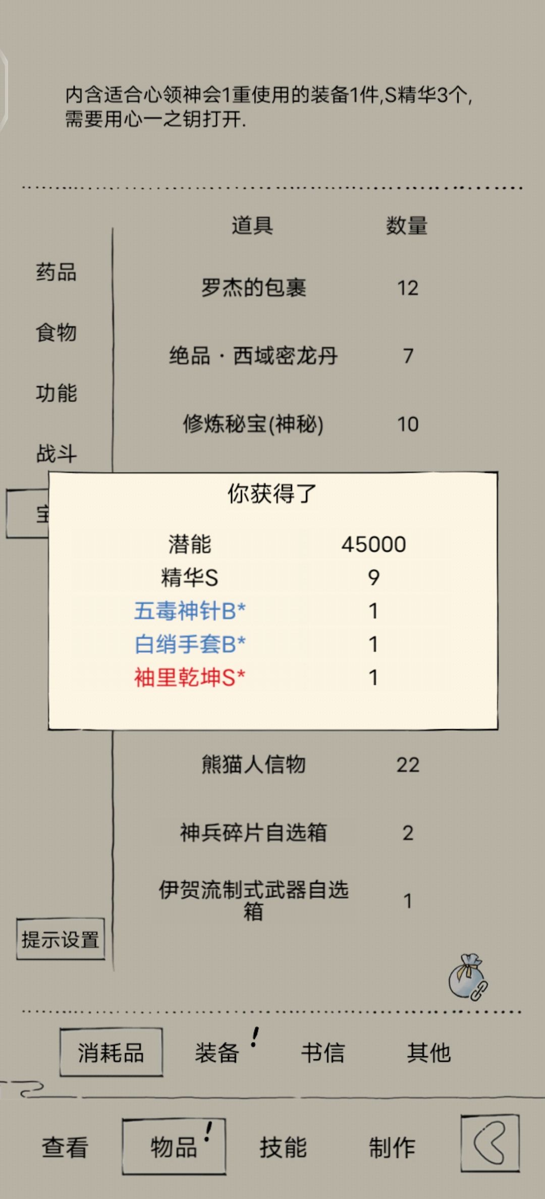 暴走真的好玩,爱玩😚😋 1