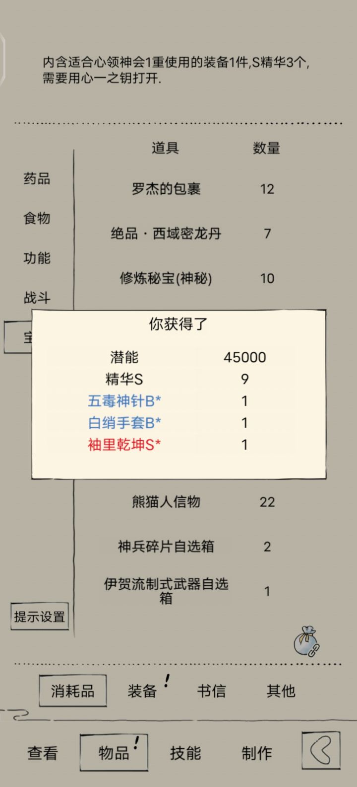 暴走真的好玩,爱玩😚😋截图