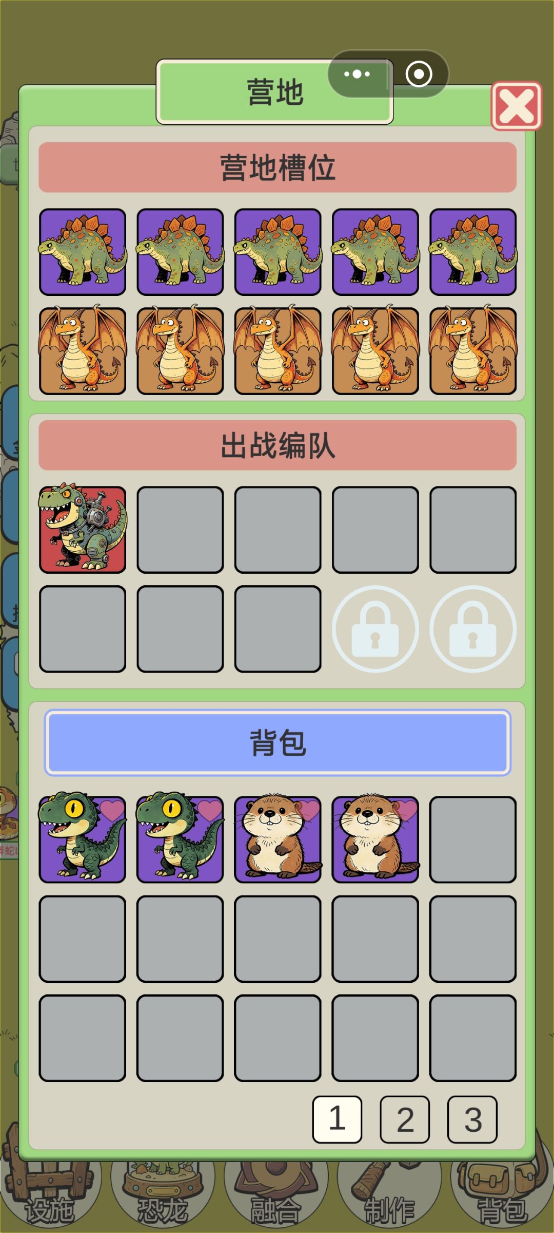 已经单回血龙清图了,小问题反馈 1