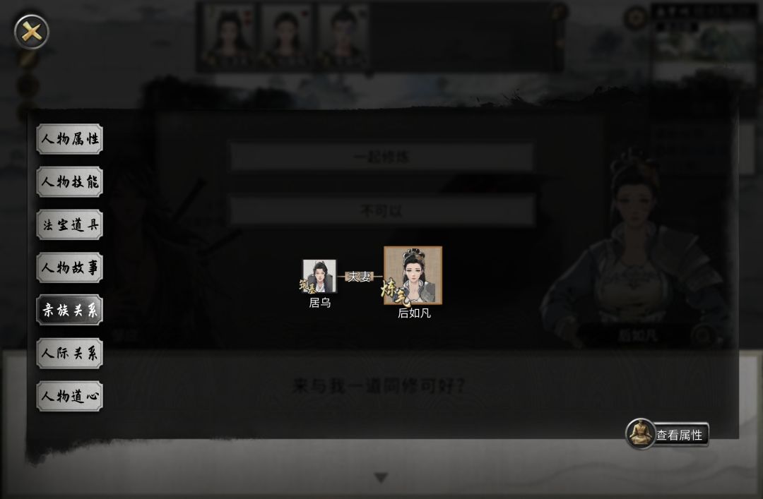 义兄的妻子要跟我同修? 2