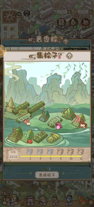 端午节粽子全图鉴材料