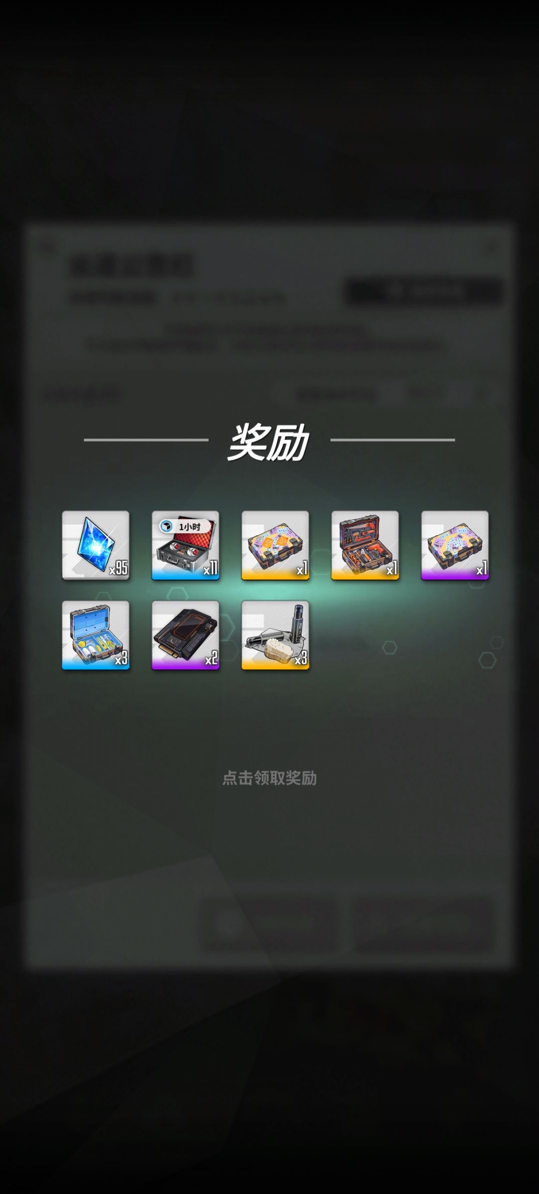 派遣每天1/2次,感觉还是很大收益 6