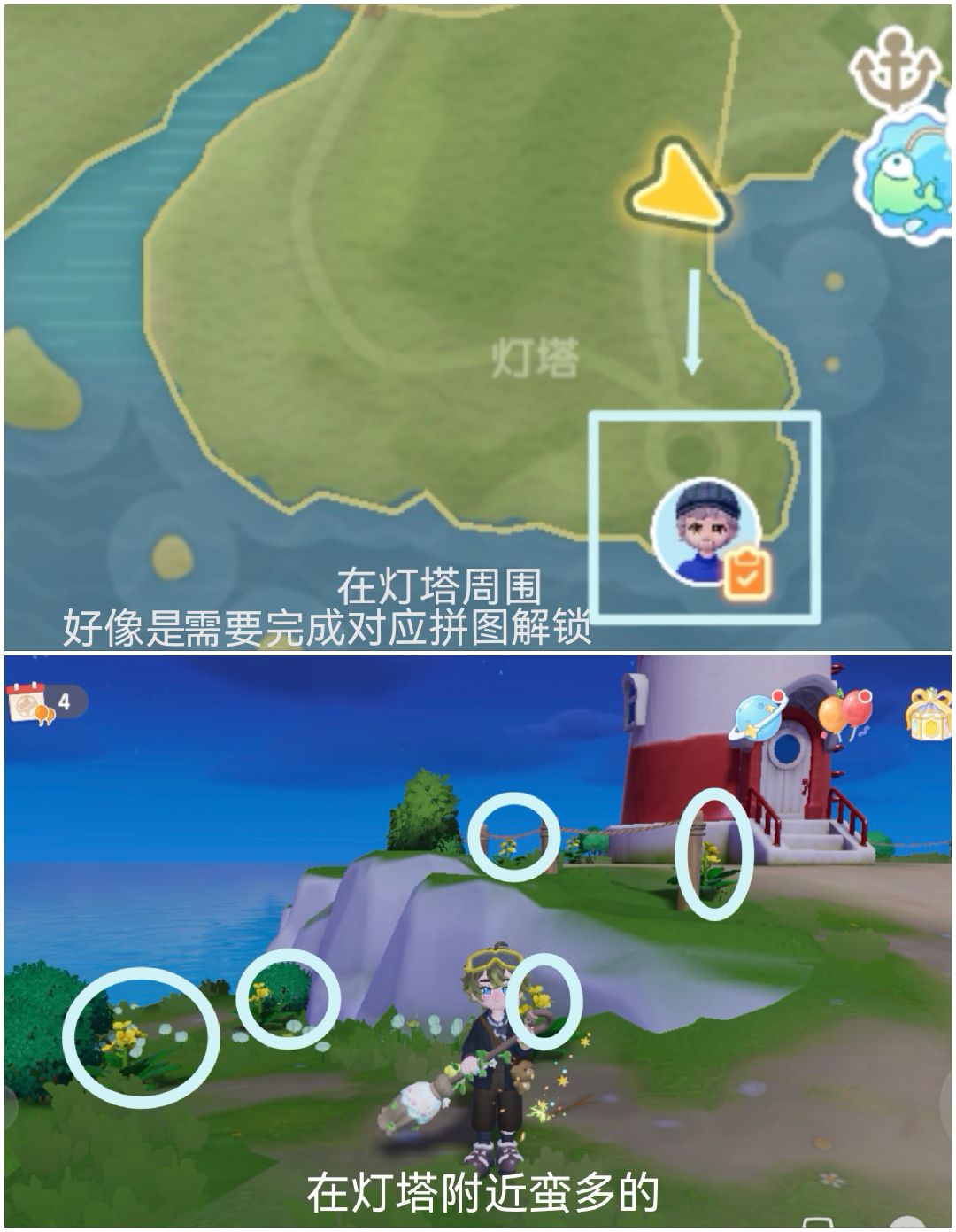 【心动小镇四个新采集野菜】 3