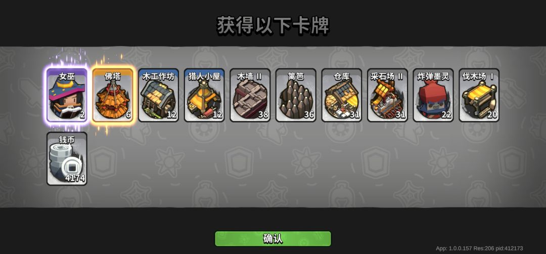还能一个盒子开俩紫的 1