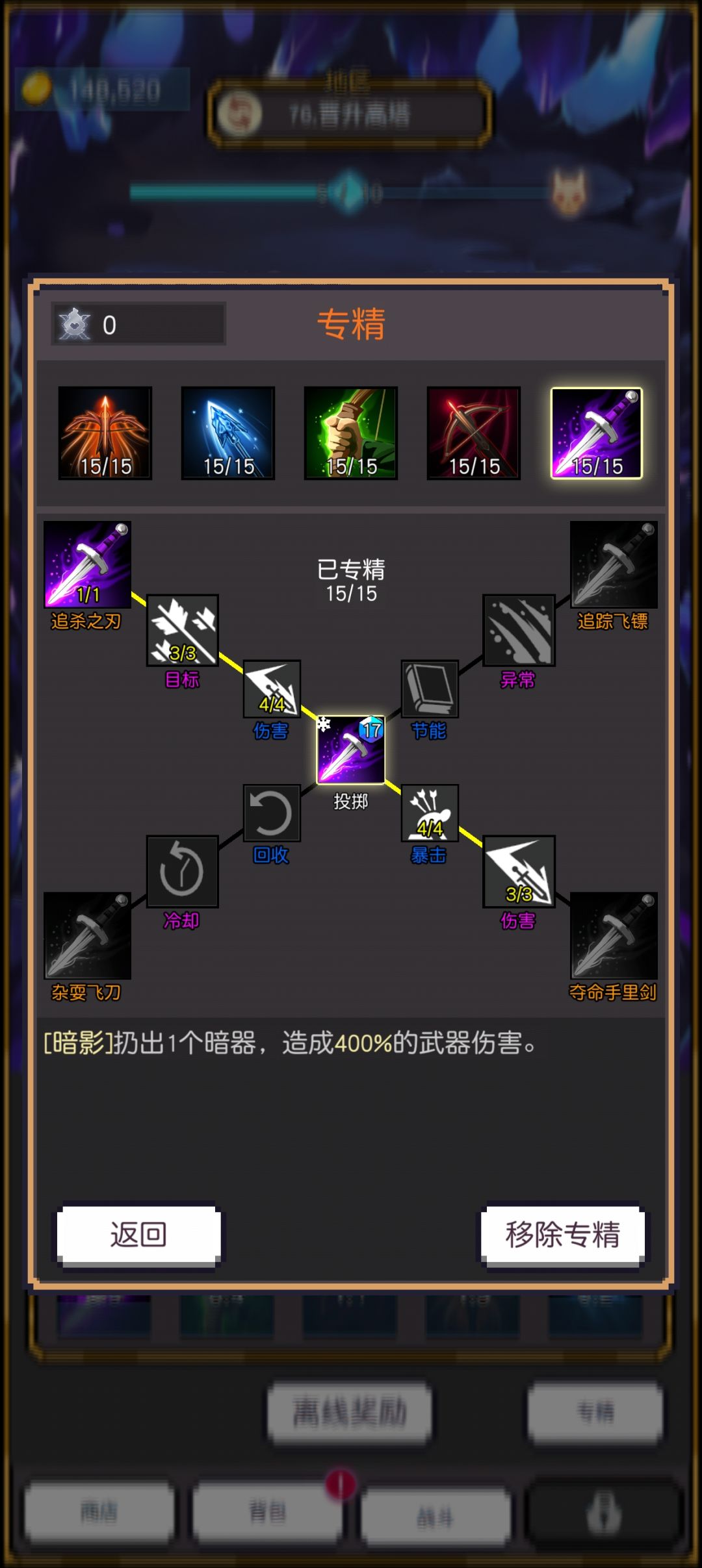 两天毕业，个人见解仅供参考截图