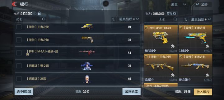 哥们我问下是换蔡文昭好还是换cop截图