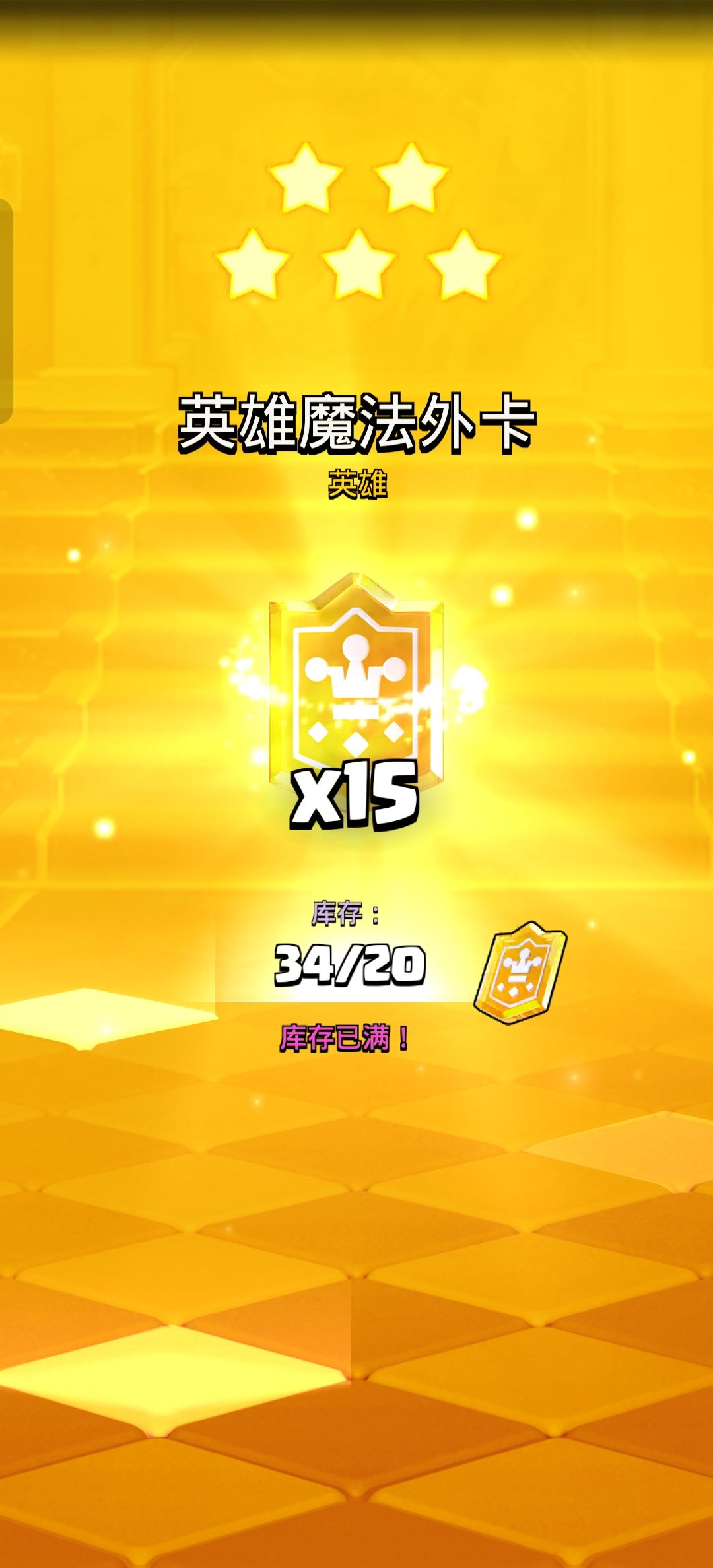 好事成双 2