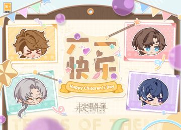 六一快乐丨兑换码掉落