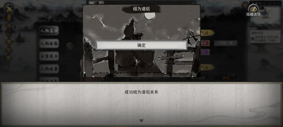 终极邪修的日产生活第二集 5
