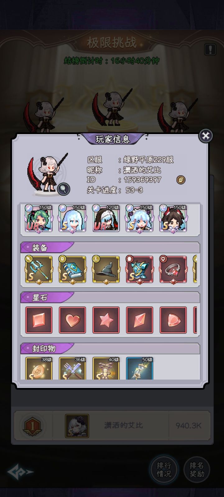 互绑159369397截图