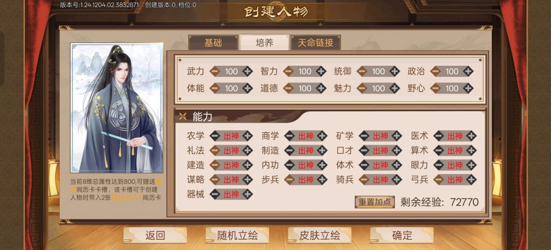 新版本更新问题 1