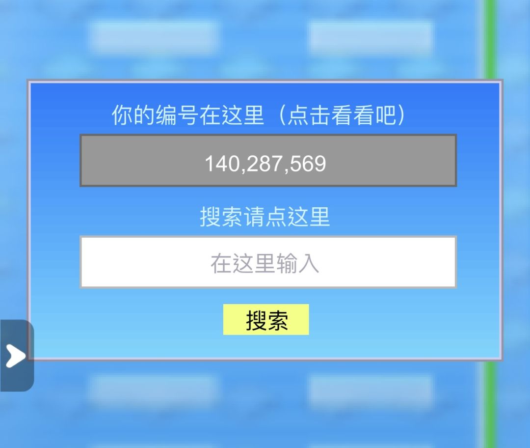箱庭都市+7w以上协力好友 1