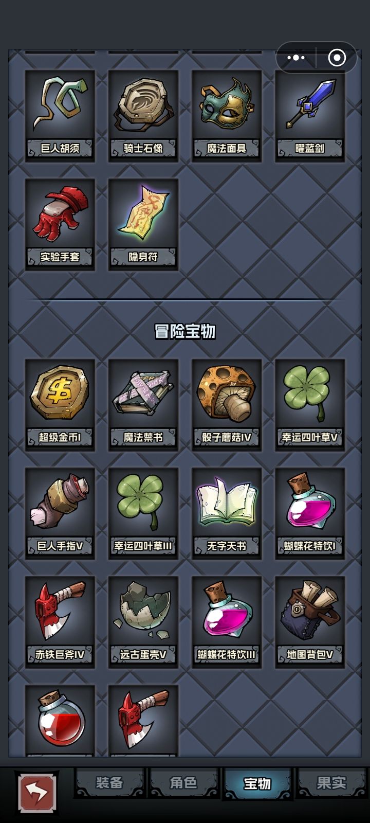唉差一点就完美小黑龙了 3