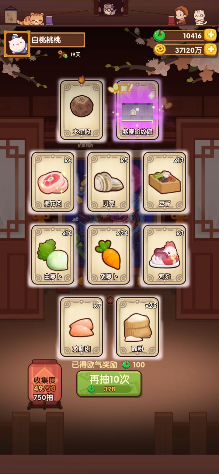 📝星轨密文池记录截图