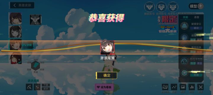 两张英雄卡换了个这个感觉还行截图