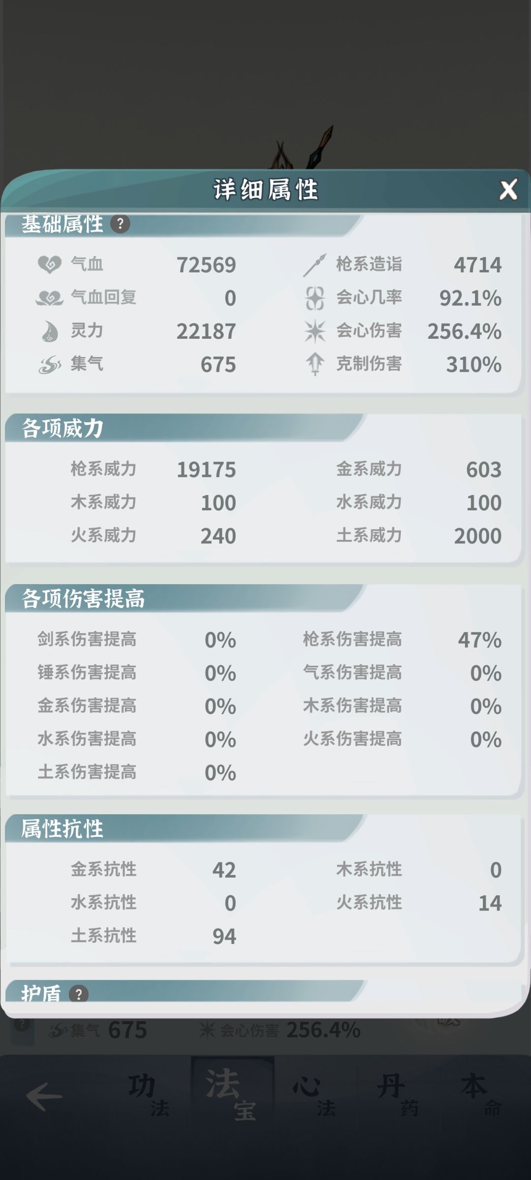 一级灵兽两命单土枪过封9 3