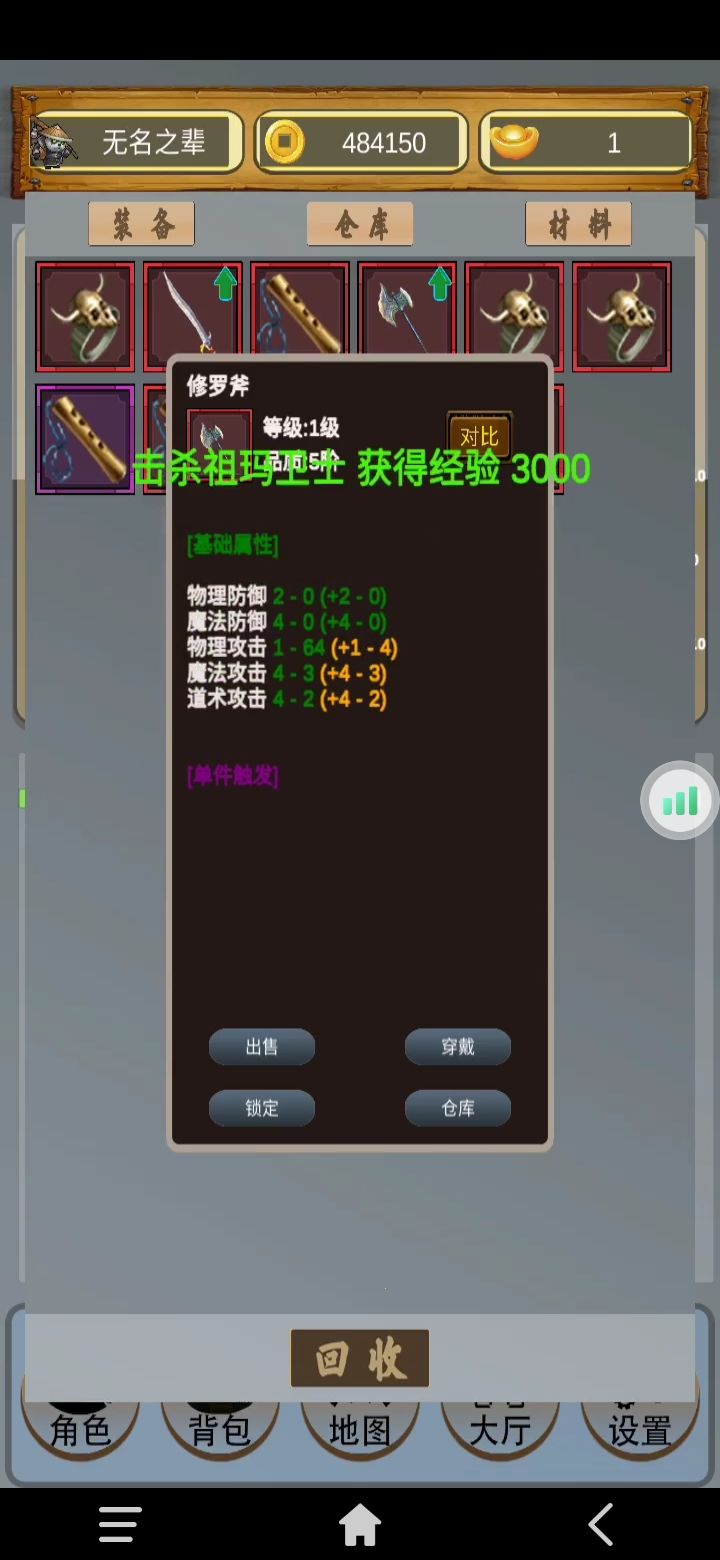 最强武器比拼截图