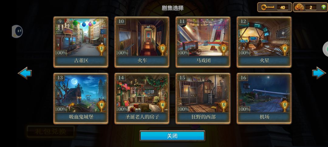 通关✔ 2