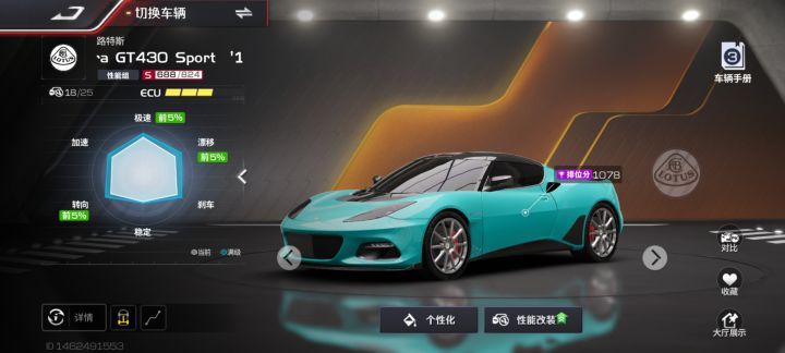 三阶莲花真好,我很喜欢截图