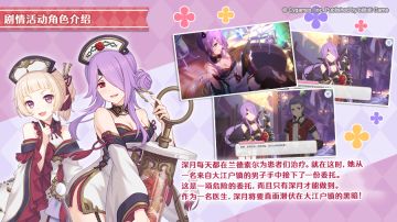 剧情活动「大江户的非法病历　Dr.深月的诊疗室」登场角色介绍