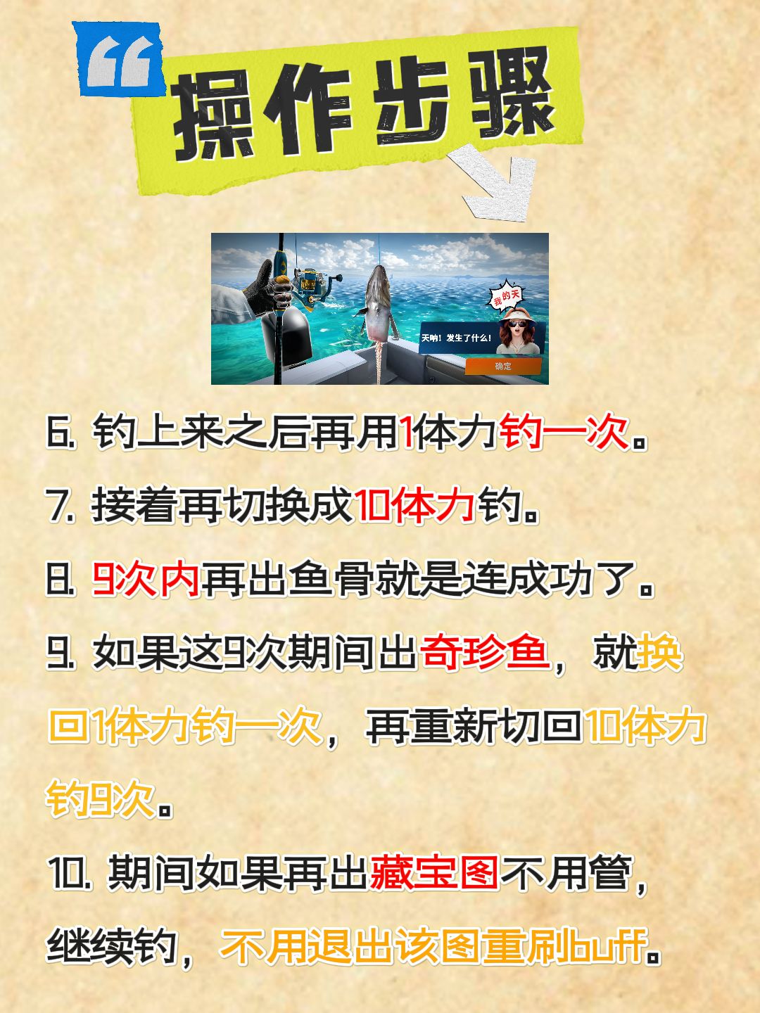 这样卡鱼骨真的很牛! 3