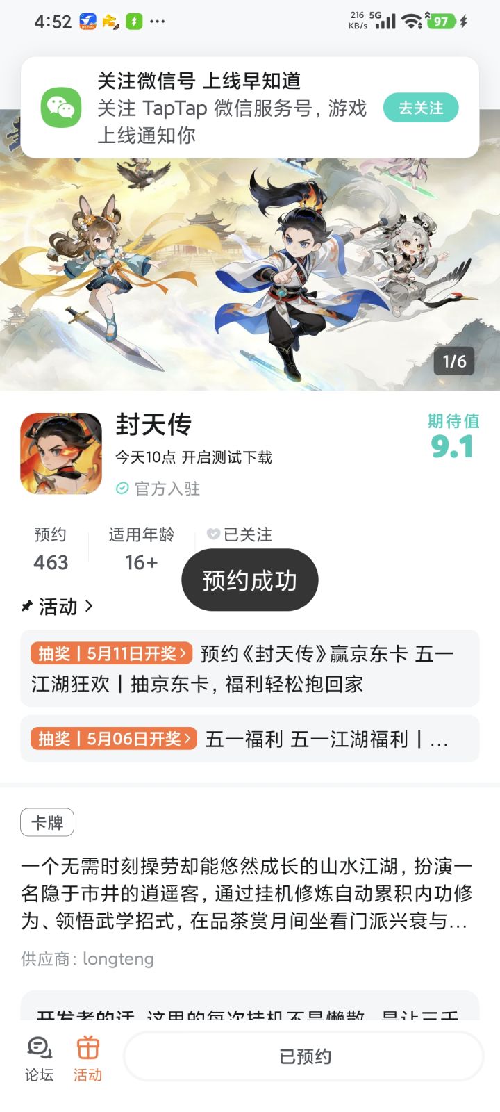 TapTap