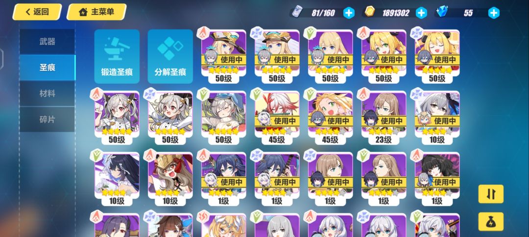 这种情况能不能突破80级 8
