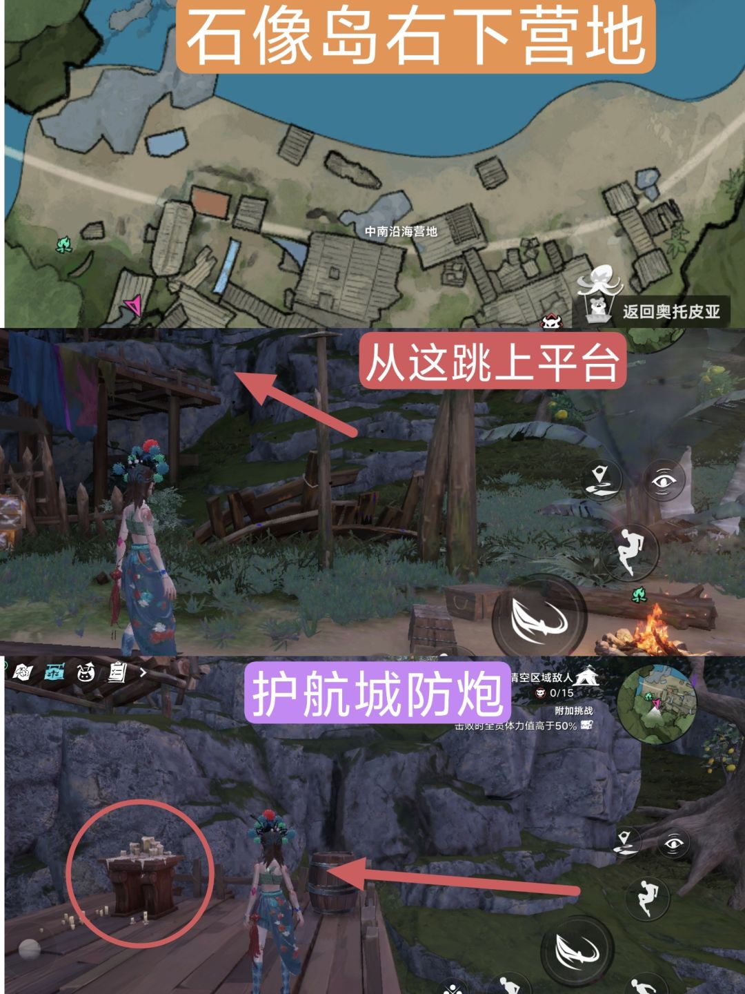 【闹海攻略】+遗忘之海破晓号船只情报 2