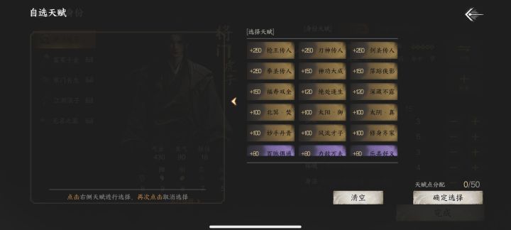 开局截图