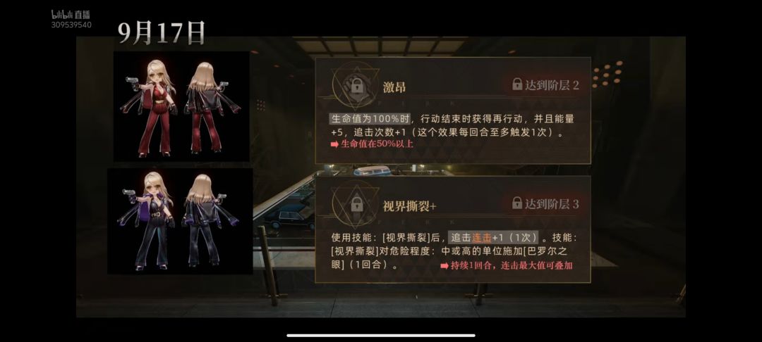 9.15直播情报 12