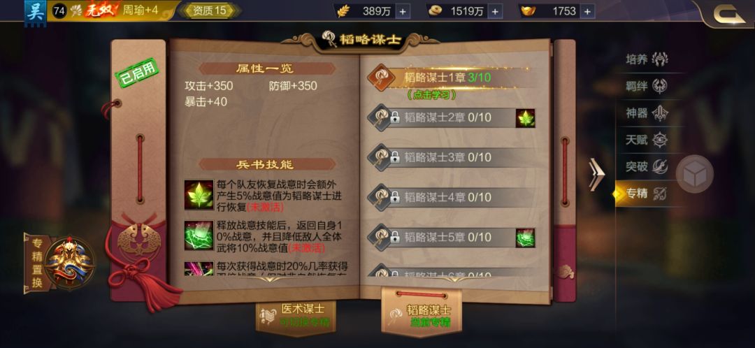 关于兵符 2