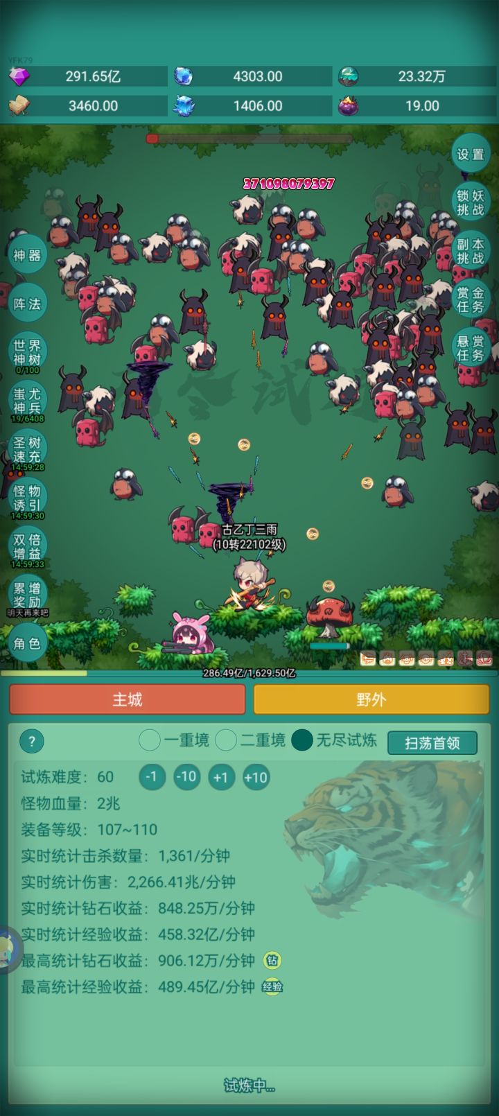 皮肤皮肤截图