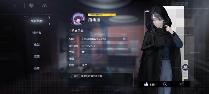 辛迪加找个盟截图