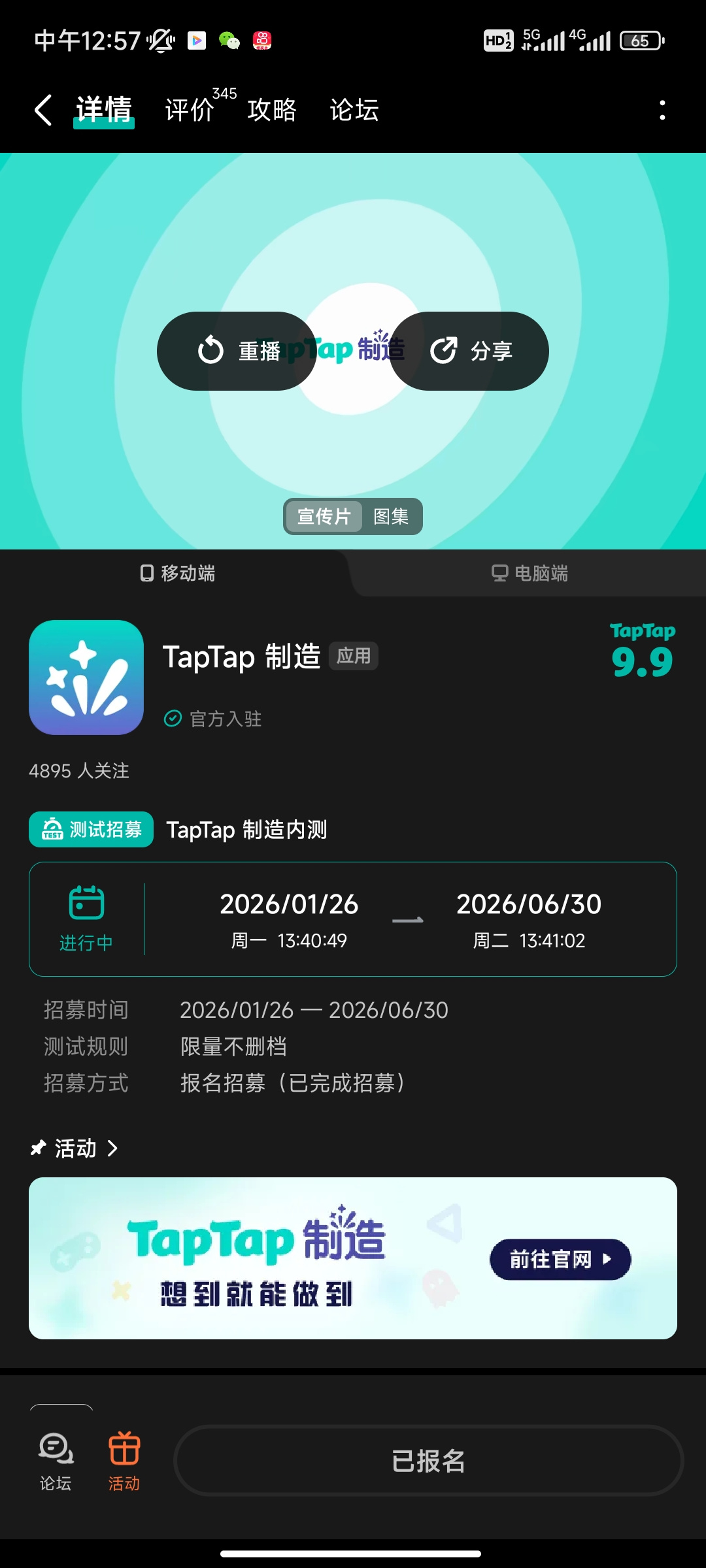 TapTap