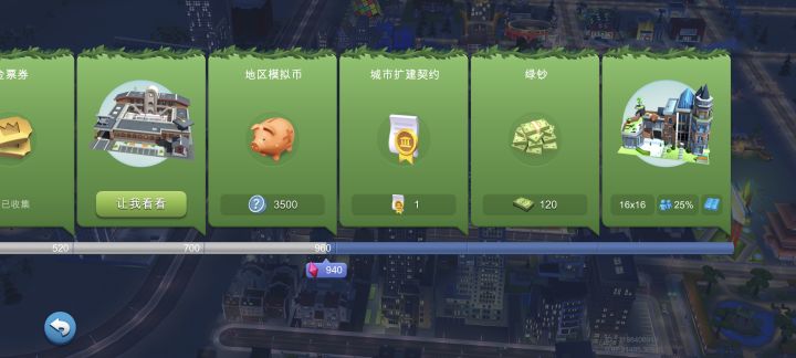 不充钱咋能拿到最后一个建筑??截图