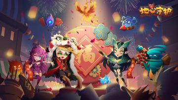 新春版本更新内容一览