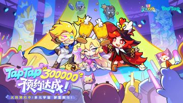 【送30W大奖】《梦境护卫队》30w预约达成！预约瓜分价值30W豪礼