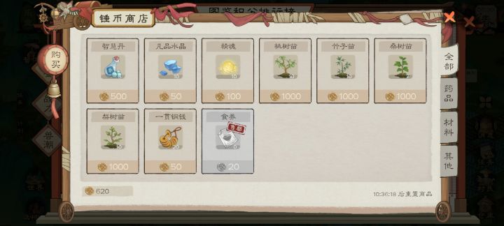 换完没变化截图