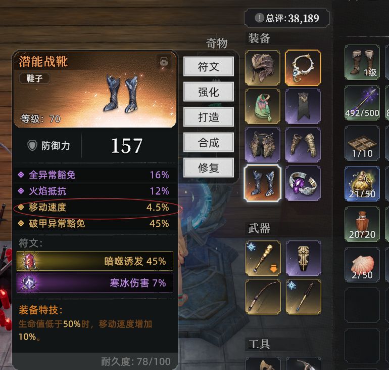 这是装备的词条有bug吗 3