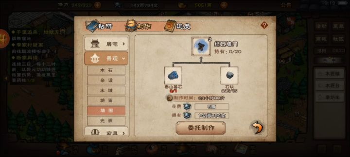 各位大佬们截图