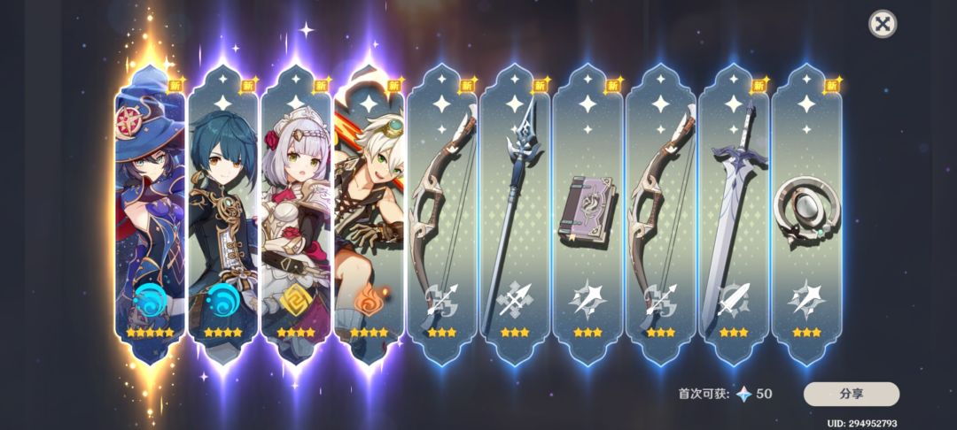 新手十连 莫娜怎么玩 1