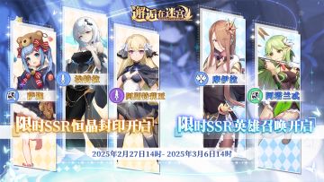 【先行服】2月27日卡池预告