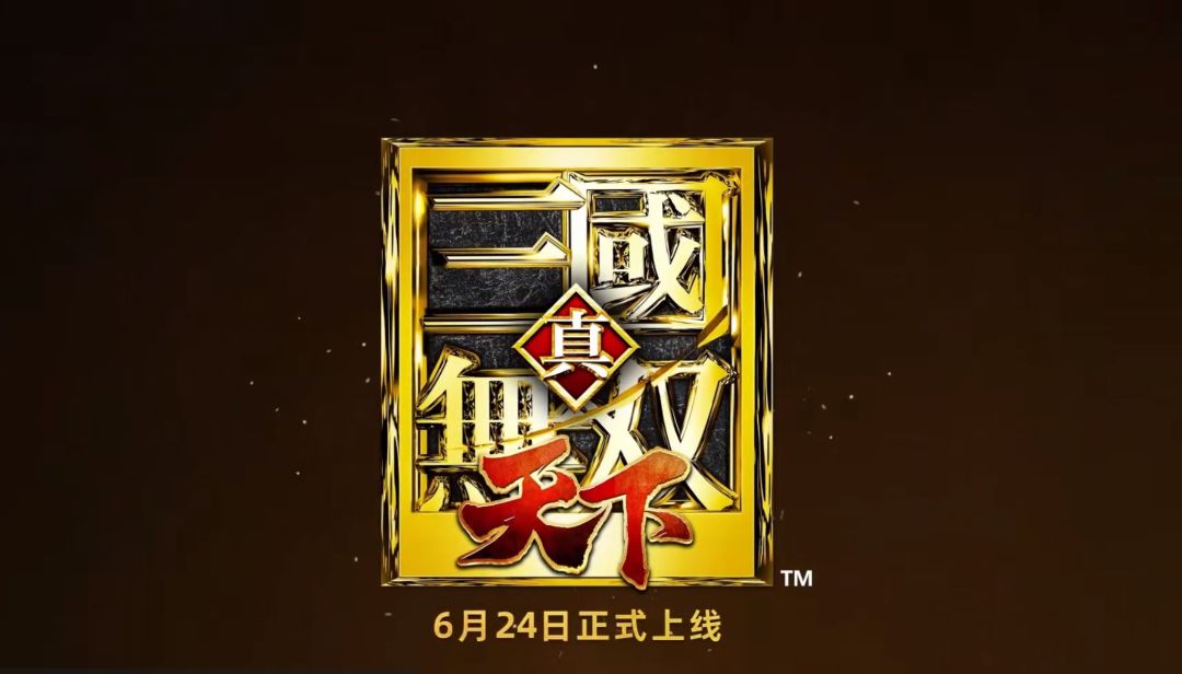 真三国无双天下定档!UE5割草新作全平台 1