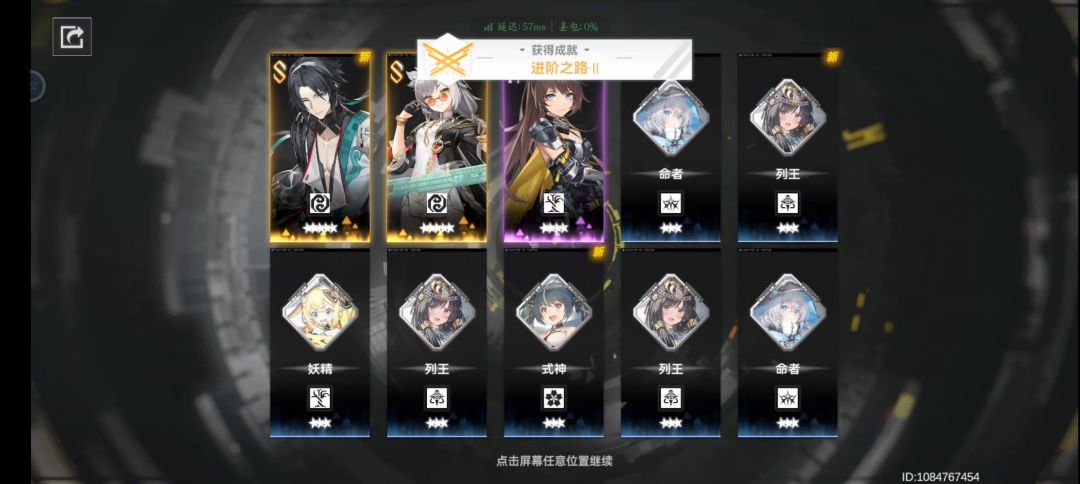 第一个十连 1