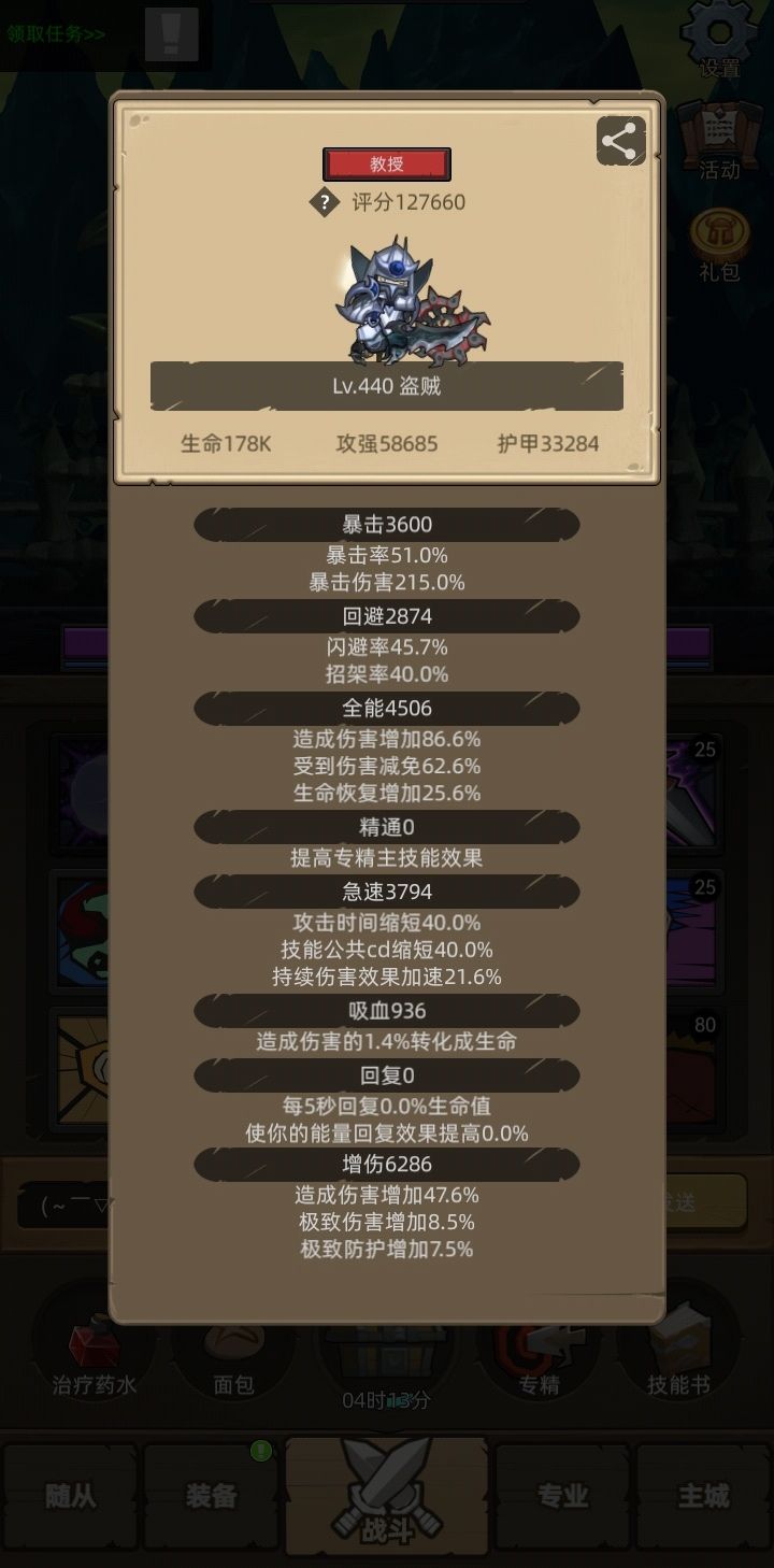 9.0一测后的各天赋套路(只针对一测) 3