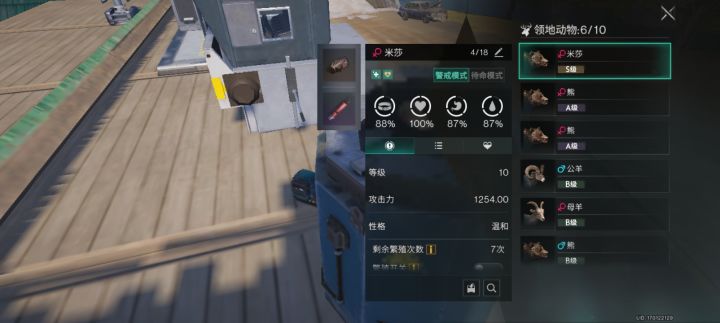 求助,饲料没了熊怎么没有升级截图