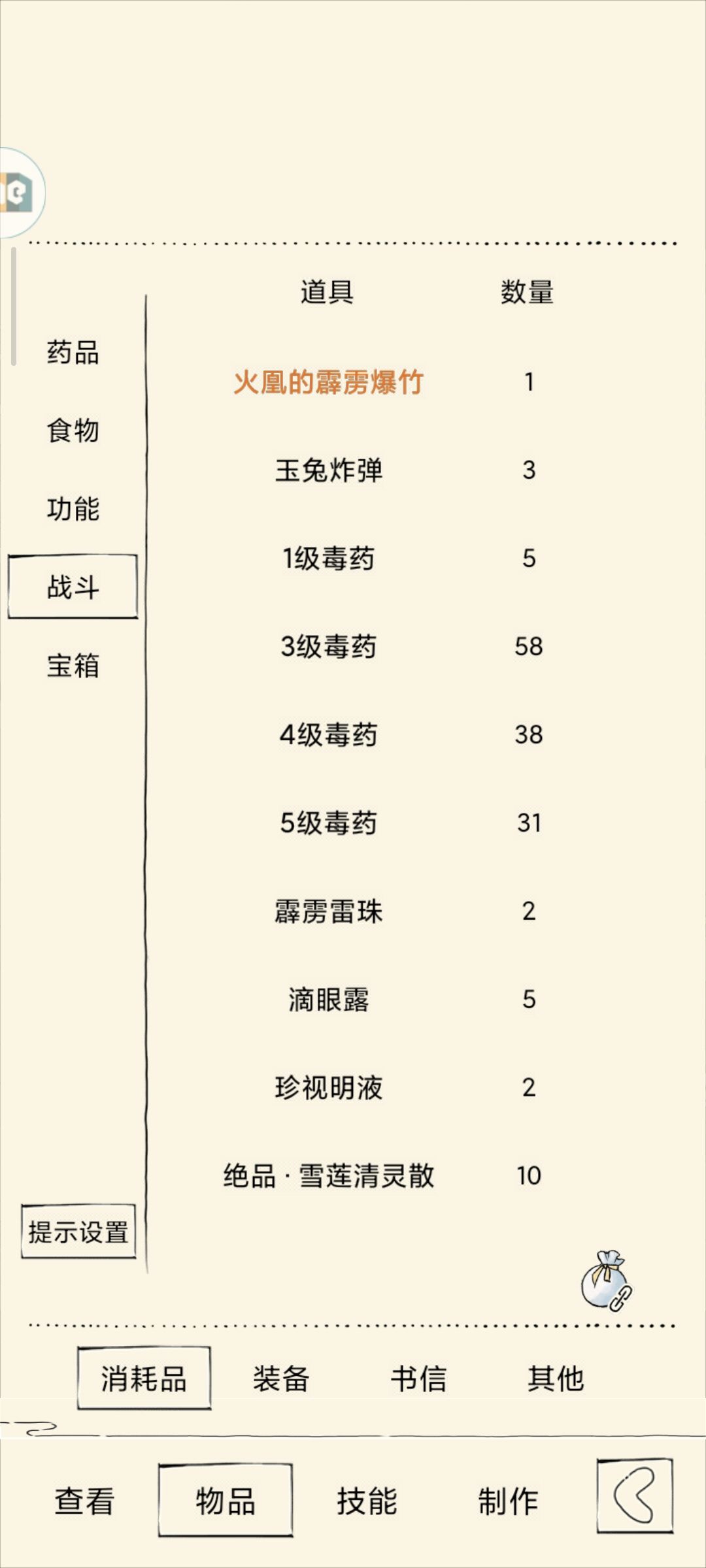 福地 2