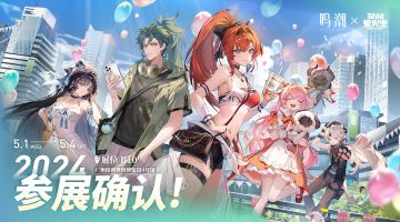 【有奖活动】《鸣潮》确认参展广州萤火虫动漫游戏嘉年华32nd！