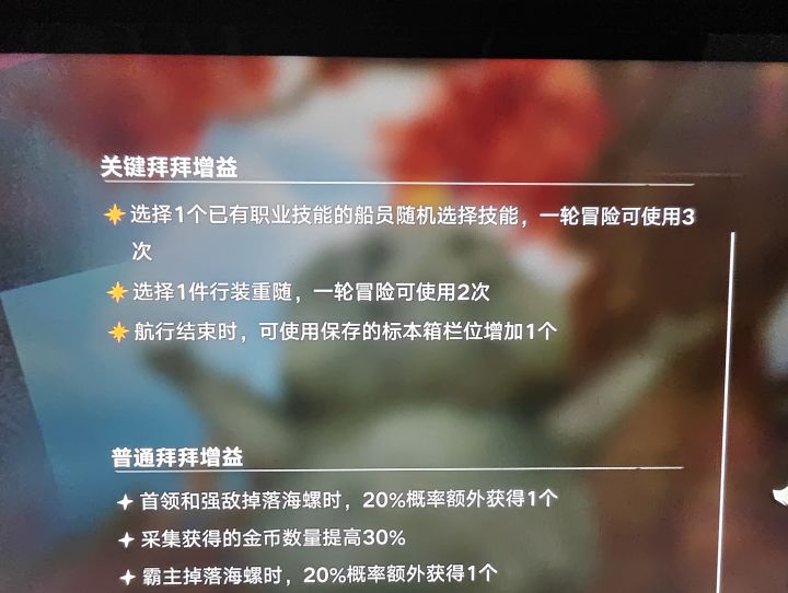 这个随机选择技能怎么选啊？大佬们截图