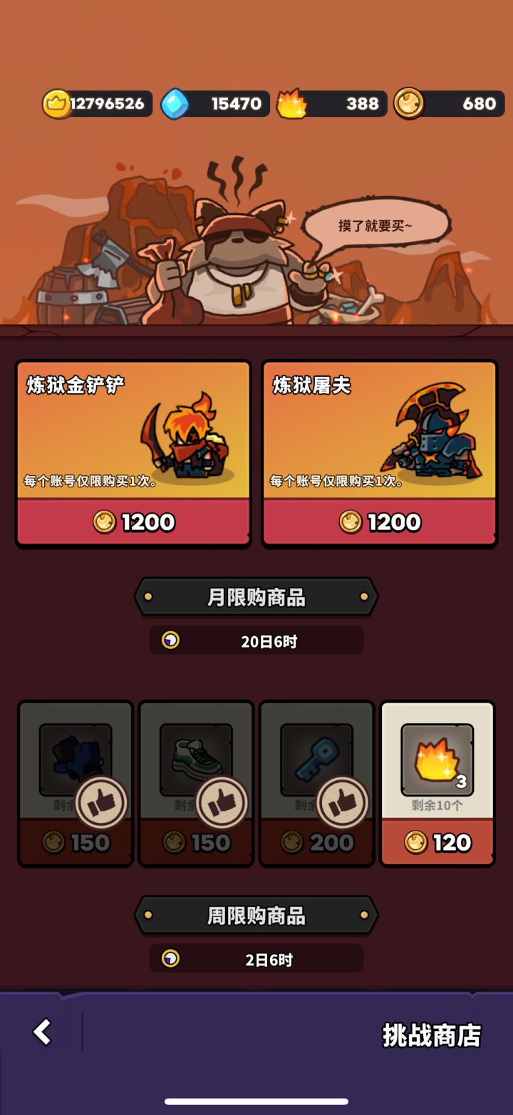 啥时候更新啊，快月底了……截图
